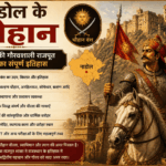 नाडोल के चौहान वंश