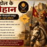 नाडोल के चौहान वंश